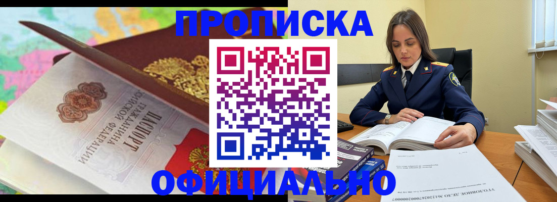 купить прописку в Каргополе