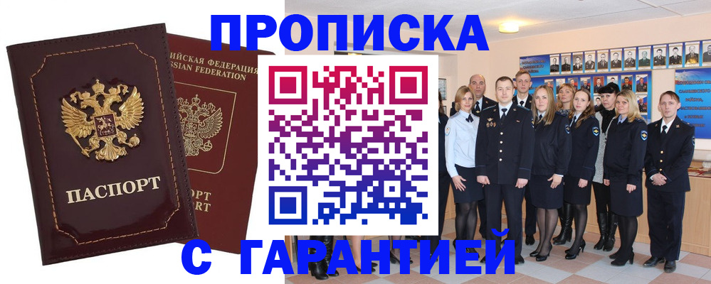 временная регистрация для всех в Каргополе