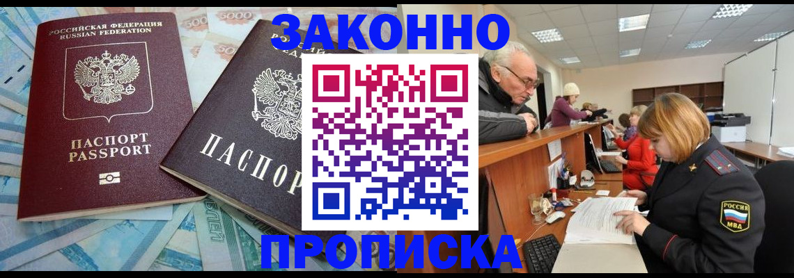 прописка от собственника в Каргополе