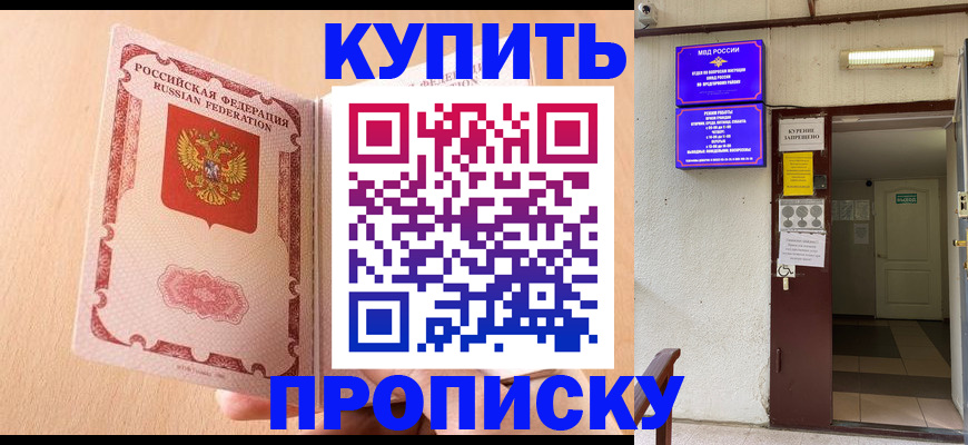 прописка регистрация в Каргополе