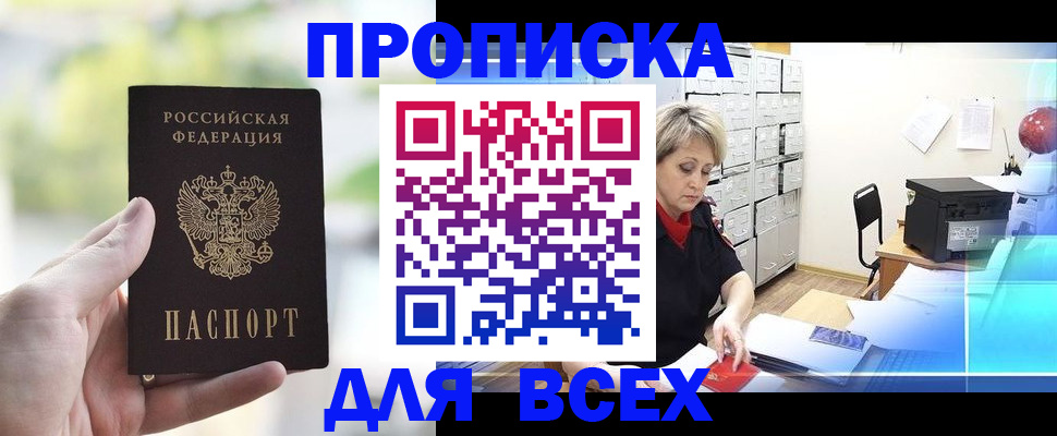 прописка от собственника в Каргополе