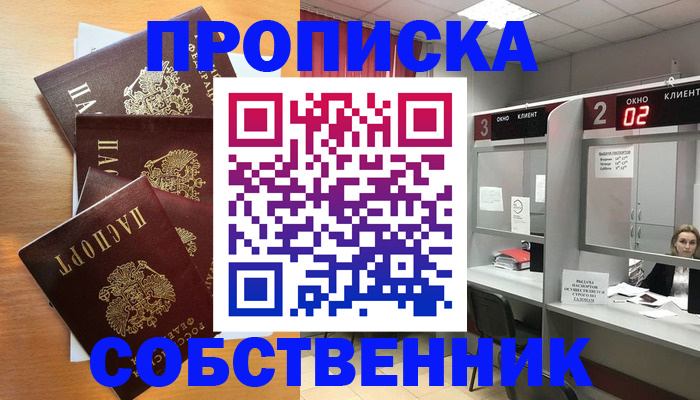 временная прописка в Каргополе