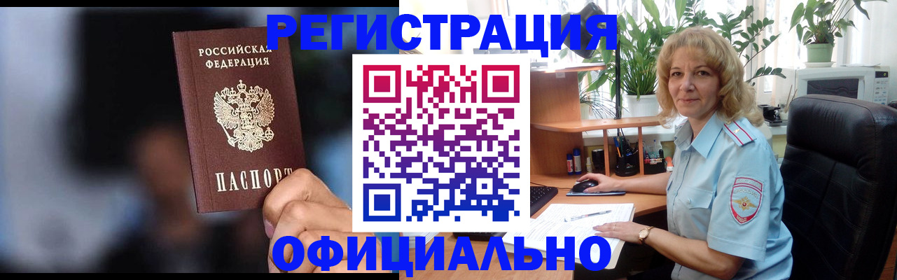 временная прописка в Каргополе